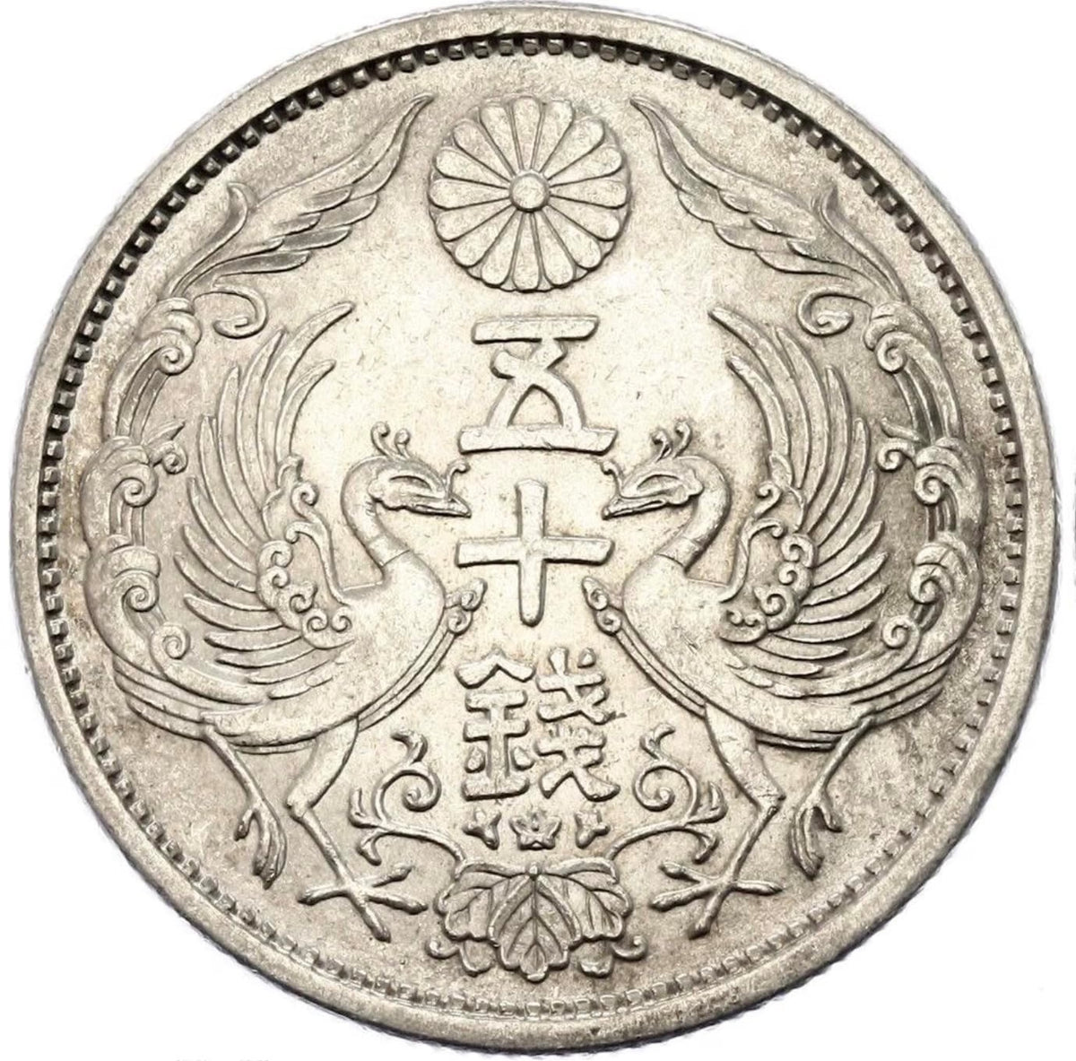 Pre-WW2 Japanese 50 Sen Silver Coin with Phoenix Motif
